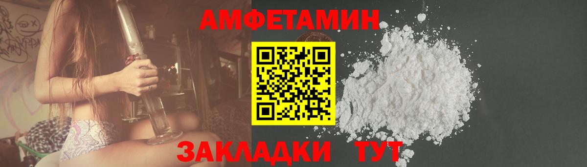 АМФ  Amphetamine Розовый  mega tor  Ессентуки  Вход с VPN 