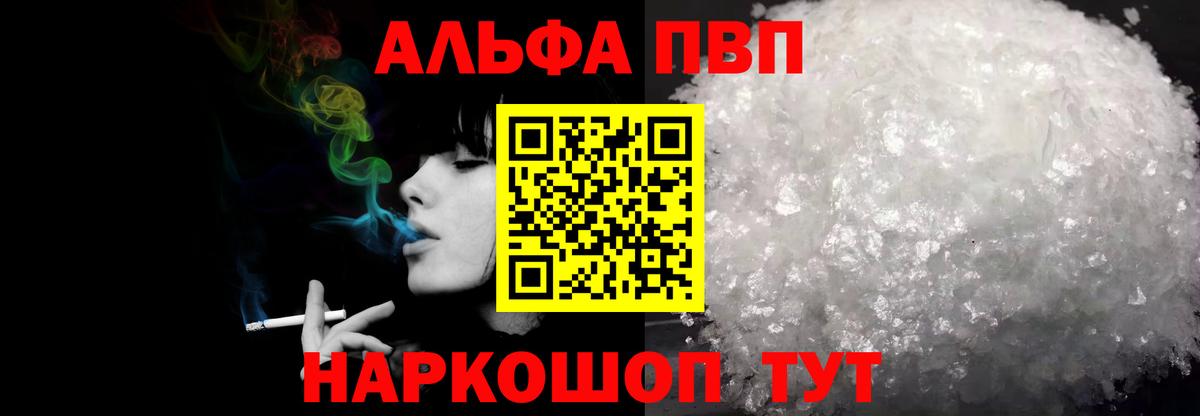 Alfa_PVP крисы CK Ессентуки