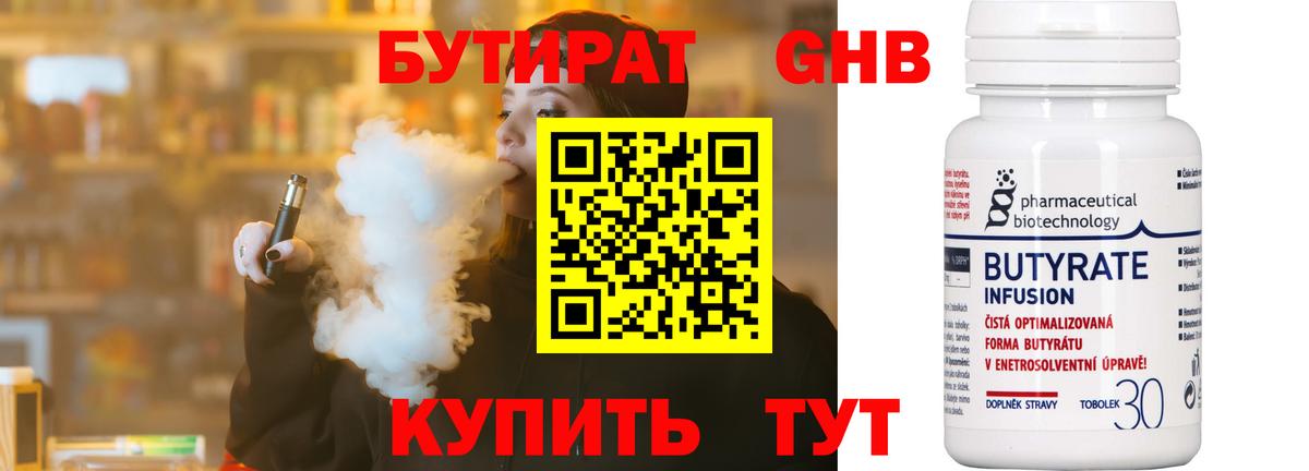 Ессентуки  БУТИРАТ оксана  Вход с VPN 
