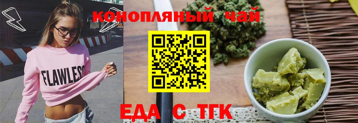 Cannafood конопля Ессентуки