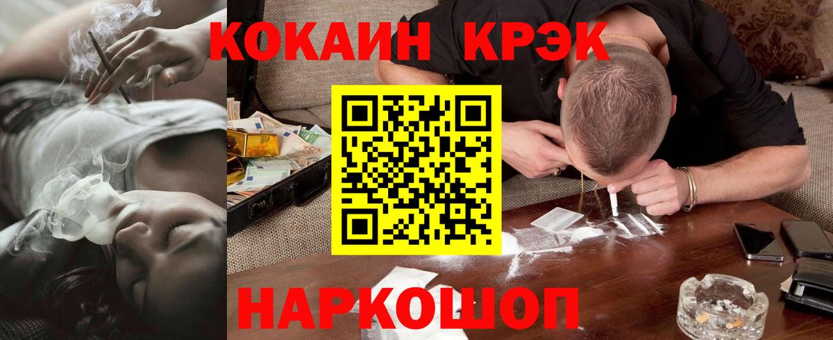 КОКАИН Перу Ессентуки