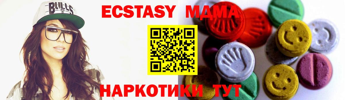 ЭКСТАЗИ Дубай  OMG зеркало  Ессентуки  ЭКСТАЗИ  наркотики  Ecstasy 250 мг  Вход с VPN 