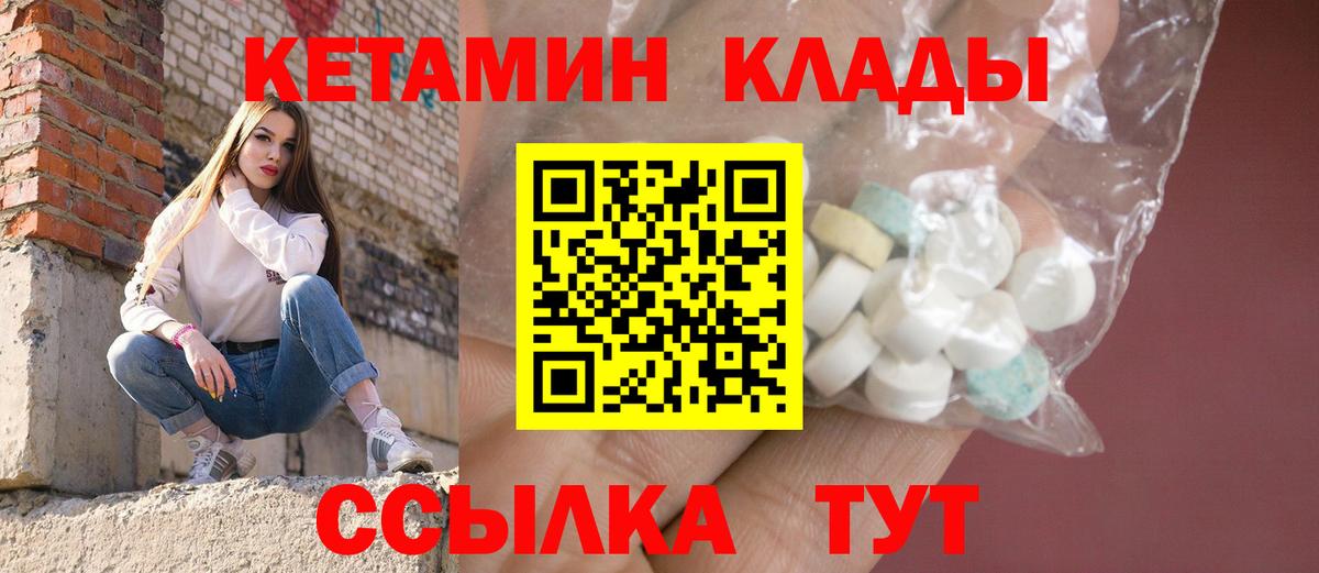 КЕТАМИН VHQ  КЕТАМИН ketamine  Ессентуки  Вход с VPN 