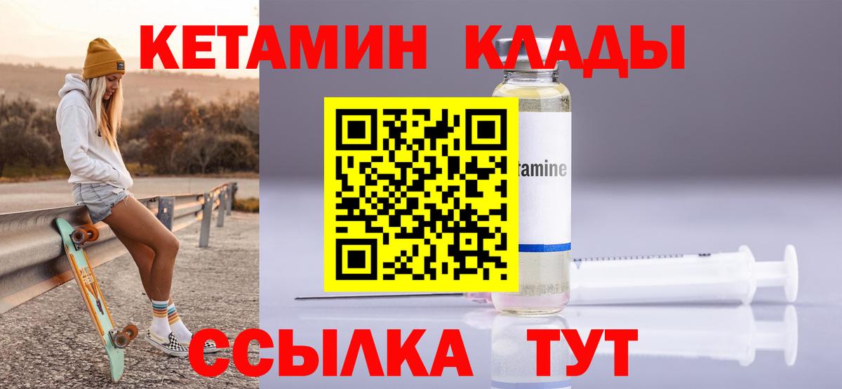КЕТАМИН VHQ Ессентуки