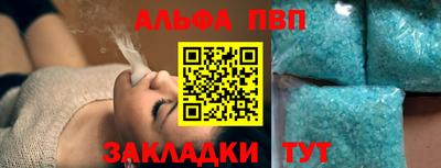 ALPHA PVP Гагарин