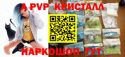 а пвп мука Волжский