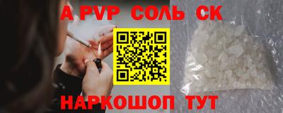 ALPHA PVP Гагарин