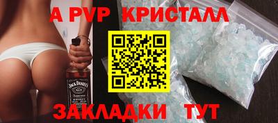 а пвп мука Волжский