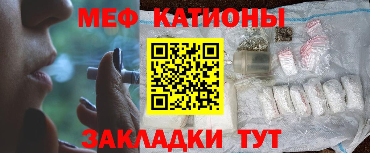МЯУ-МЯУ  Вход с VPN  Меф мяу мяу  Ессентуки  МЯУ-МЯУ mephedrone 
