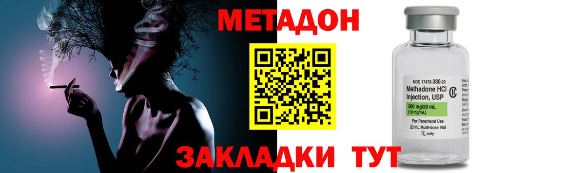 Метадон кристалл  Вход с VPN  Ессентуки  МЕТАДОН кристалл 