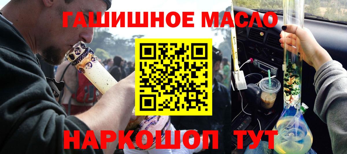 ТГК THC oil Ессентуки