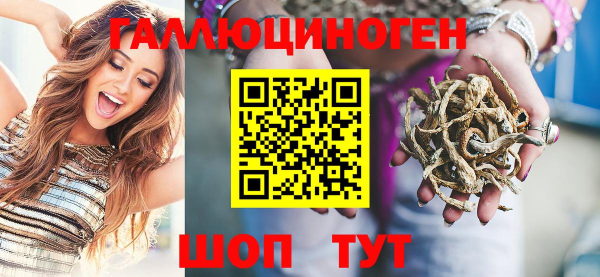 наркошоп  Галлюциногенные грибы Magic Shrooms  Псилоцибиновые грибы мухоморы  Вход с VPN  Ессентуки 